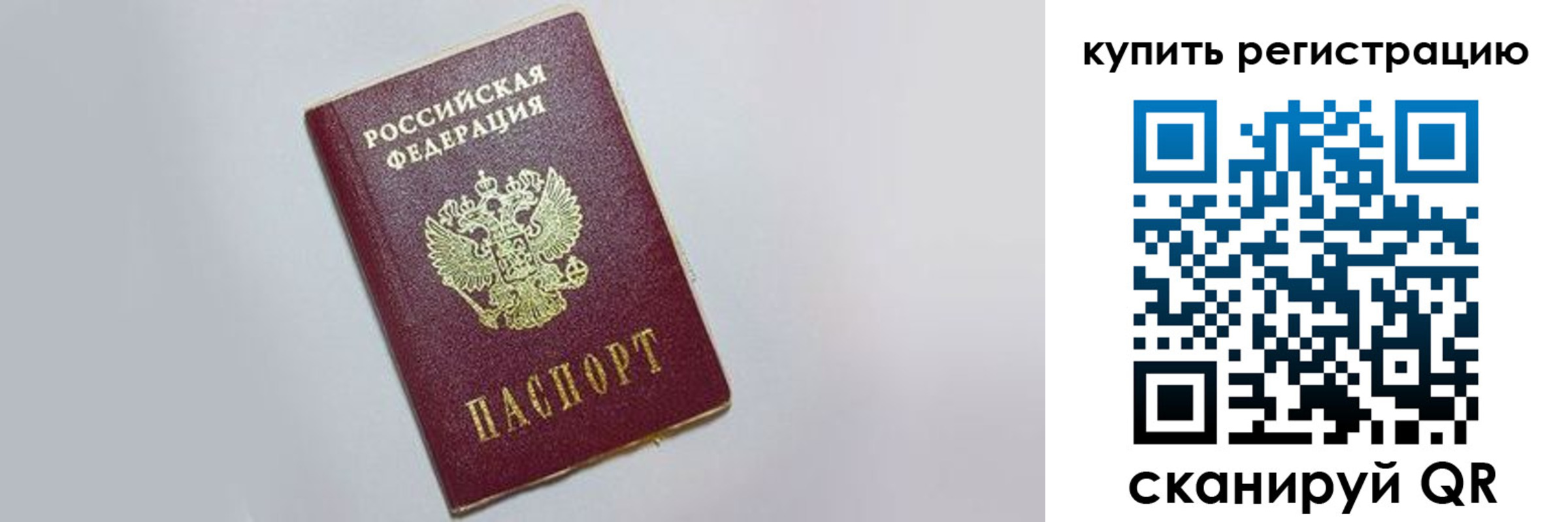 временная регистрация в квартире в Лысьве