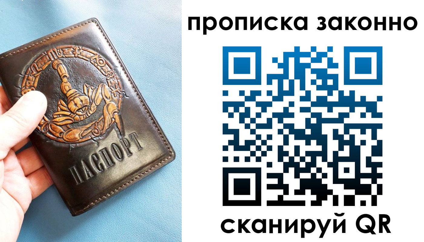прописка штамп в Лысьве