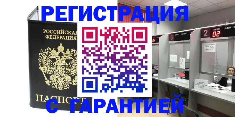 временная регистрация в Лысьве