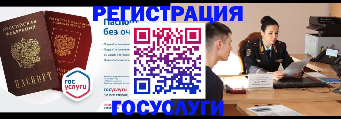 временная регистрация в Лысьве